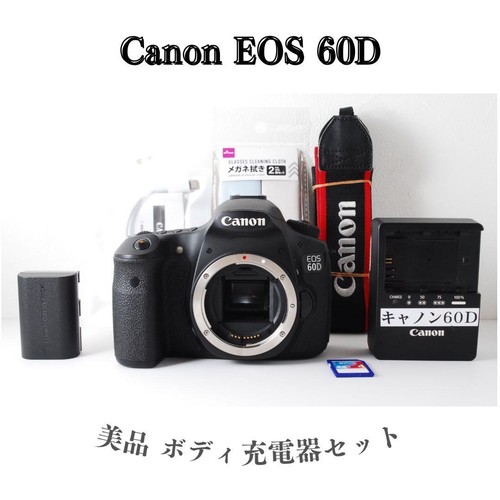 Canon eos 60d - 60d, set